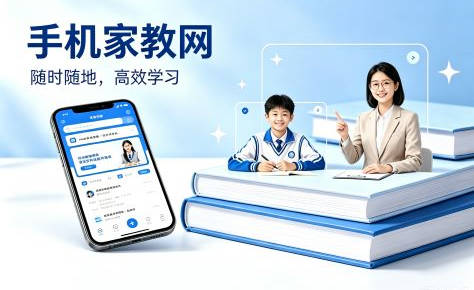 北京邮电大学大学生做家教，如何快速拿到心仪的家教订单？
